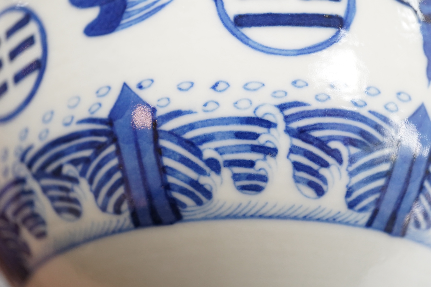 A Chinese blue and white eight trigrams bowl, Daoguang mark, probably c.1900